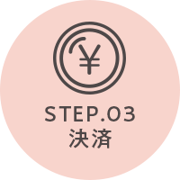 STEP.03 検査